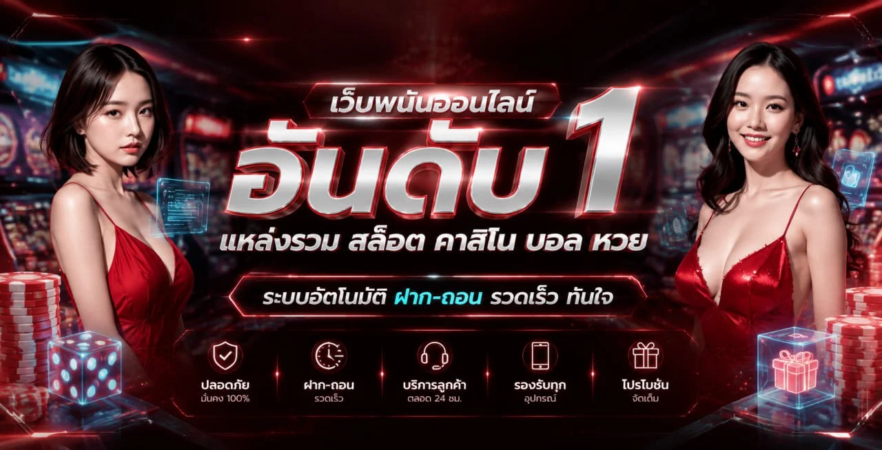RDG888 แบนเนอร์หน้าแรกเว็บสล็อตมังกรแดง ฝากถอนออโต้