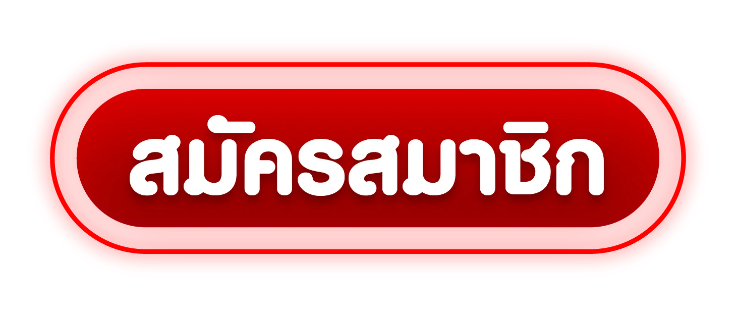 RDG888 ทางเข้าเล่นเว็บสล็อตมังกรแดง ลิงก์ล่าสุด